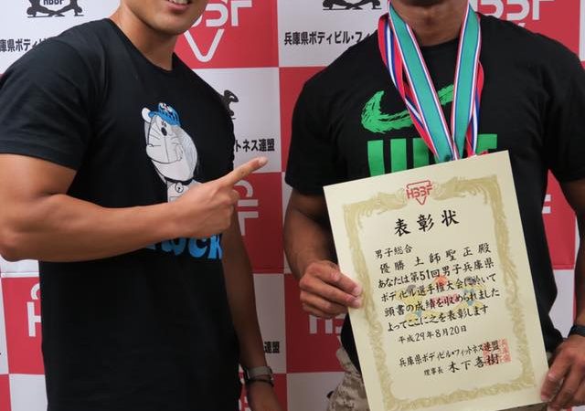 祝！土師トレーナー、兵庫県ボディビルチャンピオンに輝く！