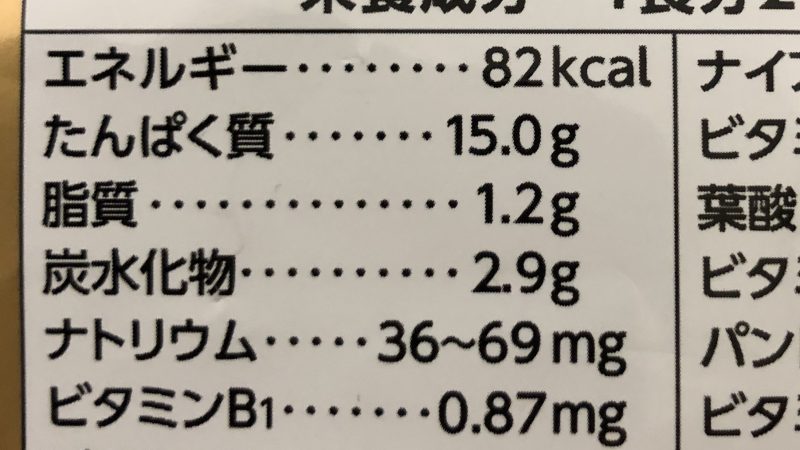 塩分量の見方